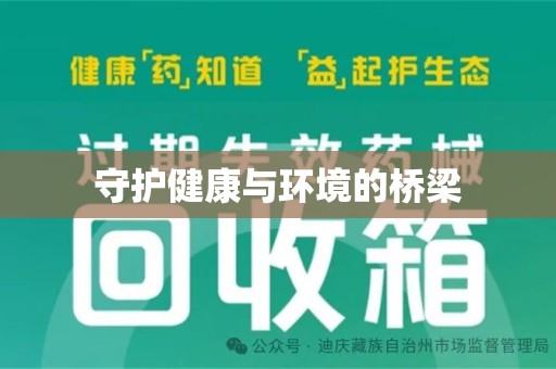 太原守护健康与环境的桥梁