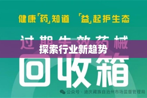 太原探索行业新趋势
