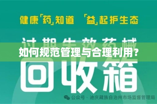 太原如何规范管理与合理利用？