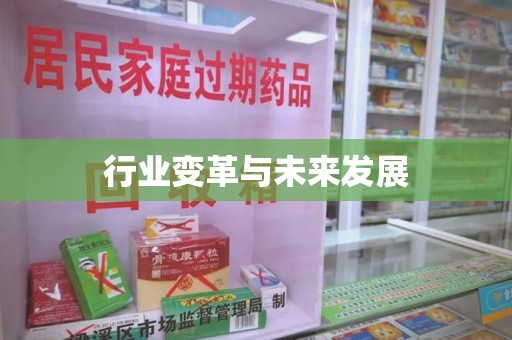 太原行业变革与未来发展