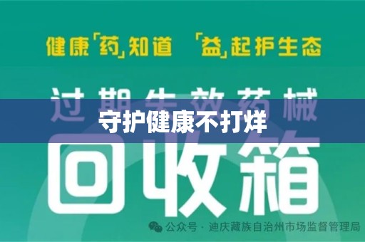 太原守护健康不打烊